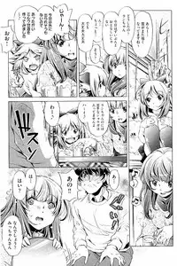 [Ootori Ryuuji] Kai Ane