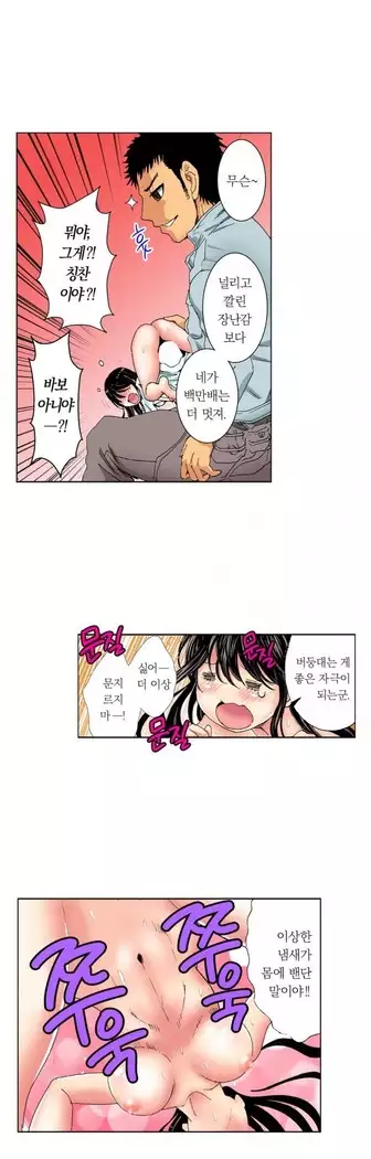 The Gender Maiden Ghost! Ch.1-5