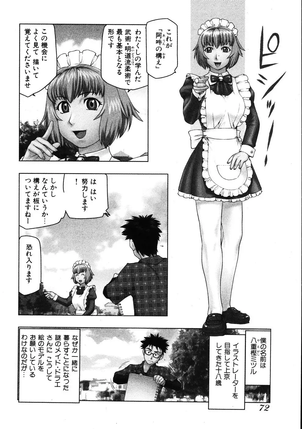 Tsumanuda Fight Town V01