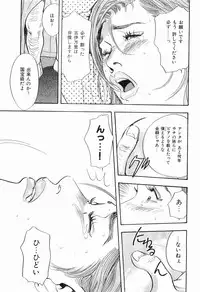 [Sakabe Shuuichi] Taboo - Shiki Onnahen