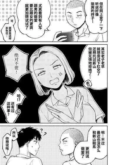 [Zupps (Yoikono tt, Katsura Airi)] Karami Zakari if Boys Love ~Yarichin Yakyuubu no Tomodachi ni Hamerareta Ore~ | 醒时同交欢 if Boys Love ～关于棒球部的亲友把我强上了的那件事～ [Chinese] [马栏山汉化&桃紫汉化] [Decensored]