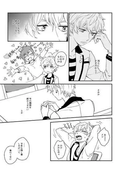 Mirai Wa Kimi Note No Naka