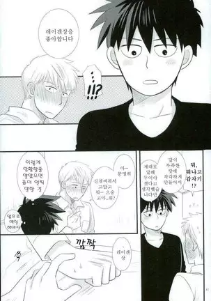 Sukida nante Kiitenai!