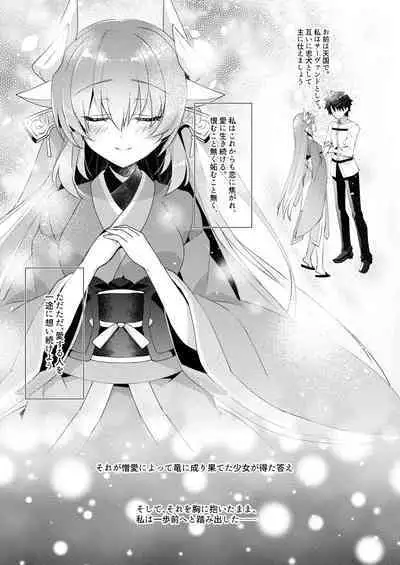 Chuken Kiyohime Monogatari