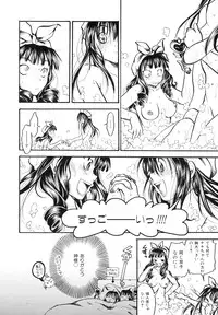 [Ayase Satomi] Pretty Angel Coco & Nana