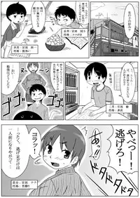 [AkatsukikatsuyanoCircle] How to seduce your big sister