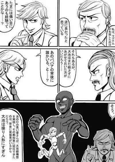 Shiritsu Jenosaido Gakuen!