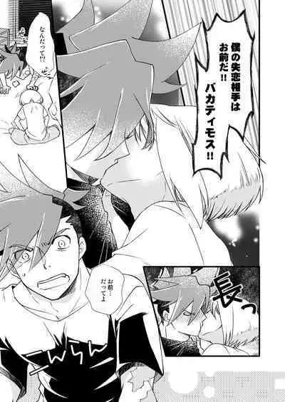 Sekai wa Onchi na Utagoe de