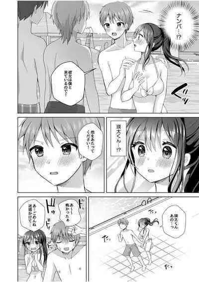 "Hajimete dakara... Yasashiku Shite ne..." Toro Ama na Ikigoe de... Nando mo Zecchou! 4