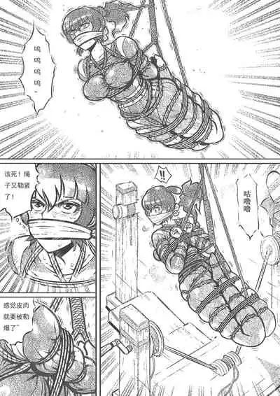 captive female agent