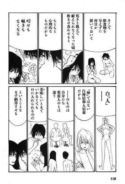 Yapoo the human cattle vol.07