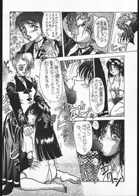 [Various] Be Agonized vol 3.0 (Yajuu Kazoku)