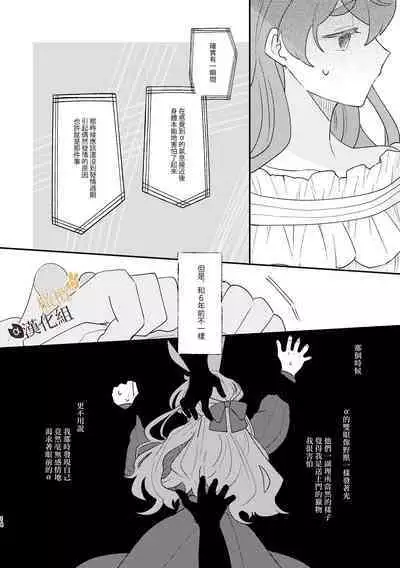 [Uwoichiba (Sabakan)] Usagi Reijou to Ookami Reisoku (Kouhen) | Ω兔子小姐和ɑ狼少爷(后篇) [Chinese] [橄榄汉化组] [Digital]