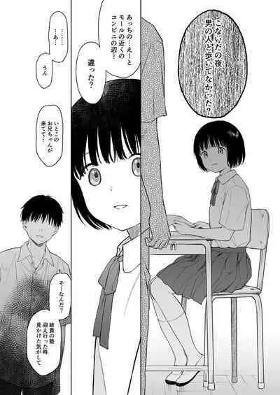 [Fuka Fuka (Sekiya Asami)] Tasogare no Akuma [Digital]