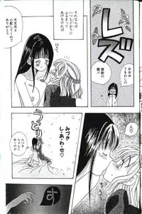 (Change!)[umecha] yogosareta seifuku