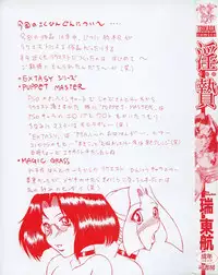 [Roy Tong-Koh] Midara