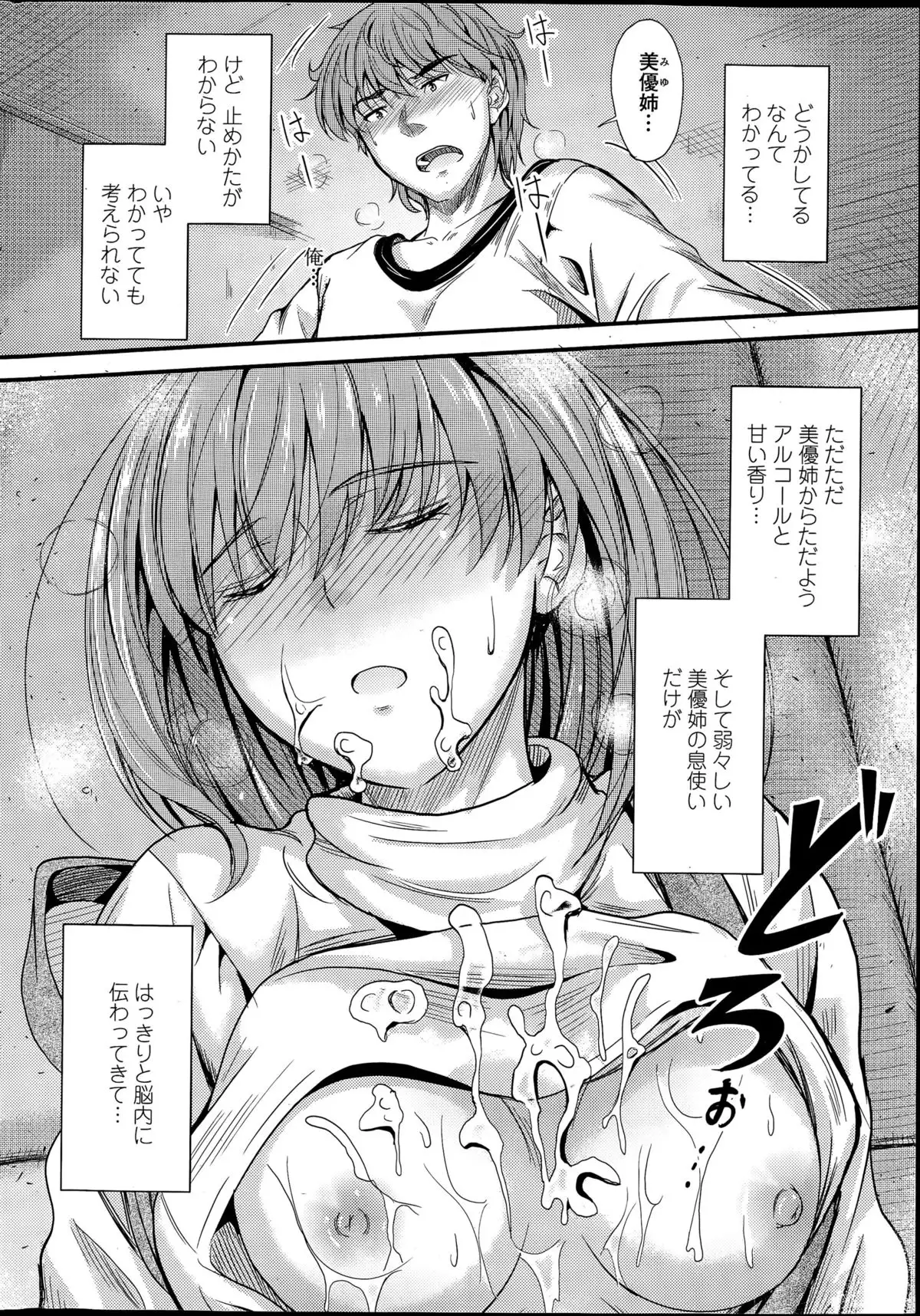 Ishiki no Kyoukaisen Ch. 1-2