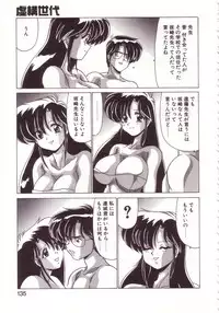 [Watanabe Yoshimasa] Kyokou Sedai