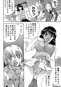 Young Champion Retsu Vol.02