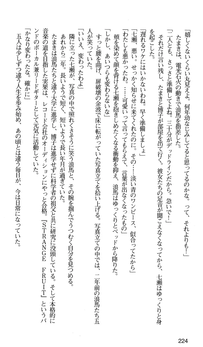 下級生2 七瀬SECRET TRACK