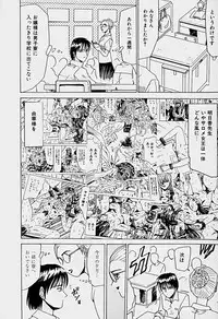 [Sakaki Izumi] Labyrinth