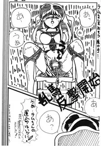 Plum Fantasy (Ranma 1/2)