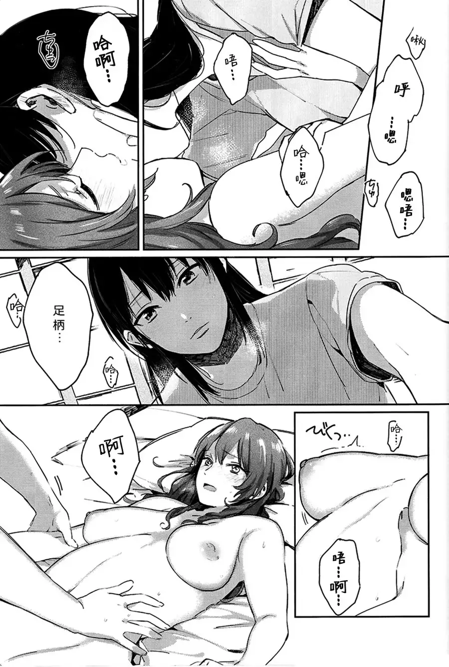 Kisama mo Onaji Kimochi darou?