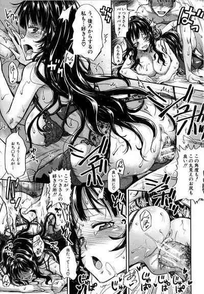 Lolicchau? Pakocchau?