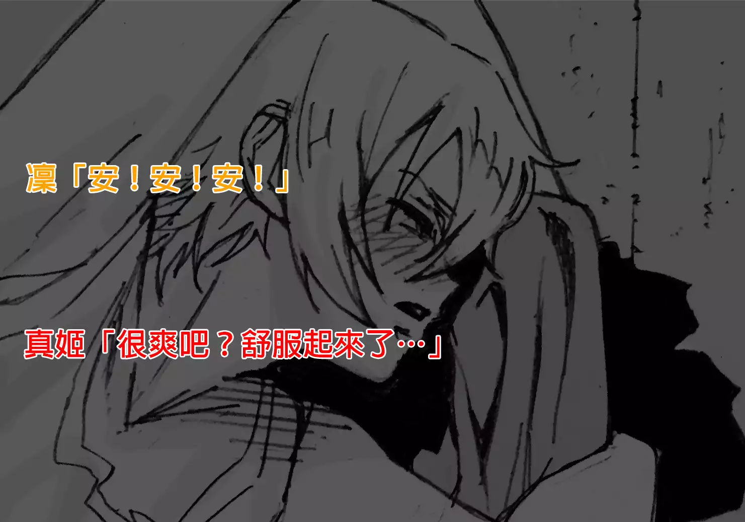 Love Linmu Ep4: The Idol who changes into beast