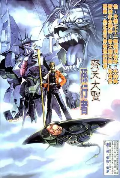 The Eight Immortals Saint Legend (1-5)