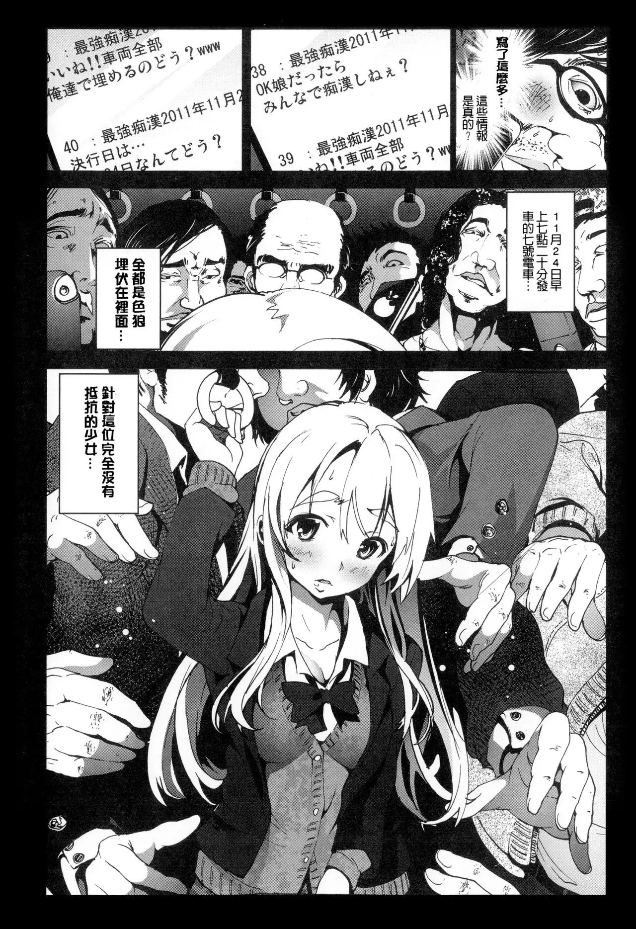 Inaka Shojo| 鄉下處女