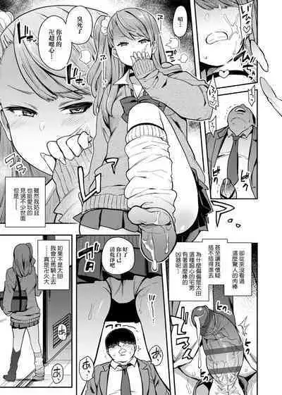 痴女專用車<Bitch Only> 特裝版