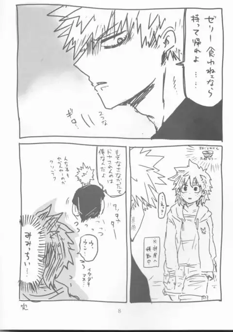 Orokana Futari no Renshuu Kyoku 1.4