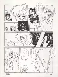 [Tarako Koubou (Takuma Tomomasa, B・さっかあ,水無月潤)] PSYCHO DELICIOUS Vol. 4