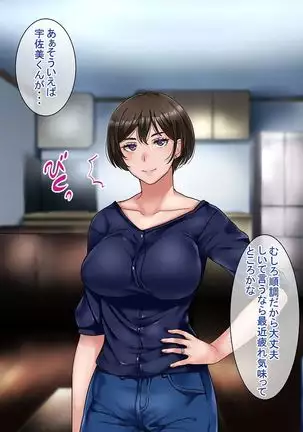 Motoyan Zuma wa Uragiranai... Hazu