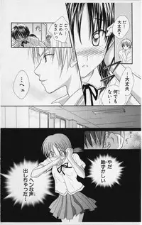 [Natsuba Yashi] Kareshi Sharing