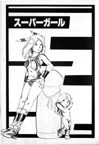 [Uchiyama Aki] Lolicon Army