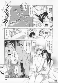 [Gabri-L] Feromone Charge!