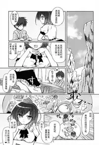 (Reitaisai 10) [Reverse Noise (Yamu)] Tengu Zarai (Touhou Project) [Chinese] [朔夜汉化]