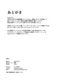 [Kemuriya (fume)] Gokuin