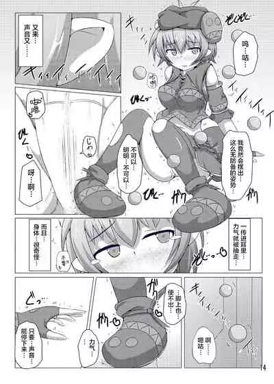 Karen Kishou Quarta Ametus #5