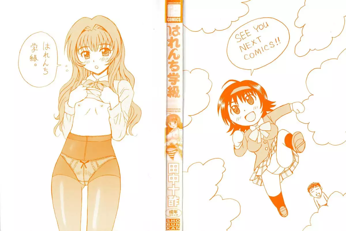 Harenchi Gakkyuu ~Zetsurin Tengoku~