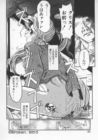 [Okada Matsuoka] Milk Engine