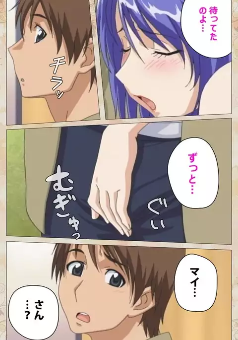 Aniyome wa Ijippari #02 Complete Ban