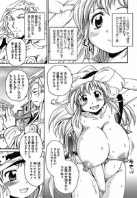 [Shimanto Youta] Gun Tribe