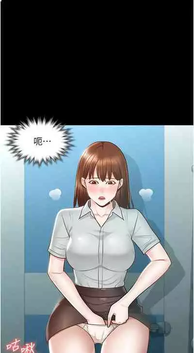 Manager Privileges chi 01-20 manhwaroshi