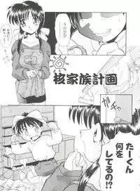 [Itaba Hiroshi] Ero Baka Nisshi