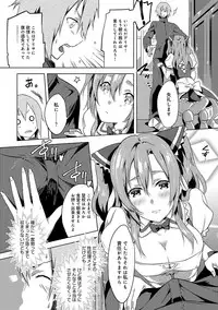 [Yomotsuka Tsukasa] Junai Practice - The Practice Of Charming Love [Digital]