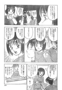 Monthly Vitaman 2007-04