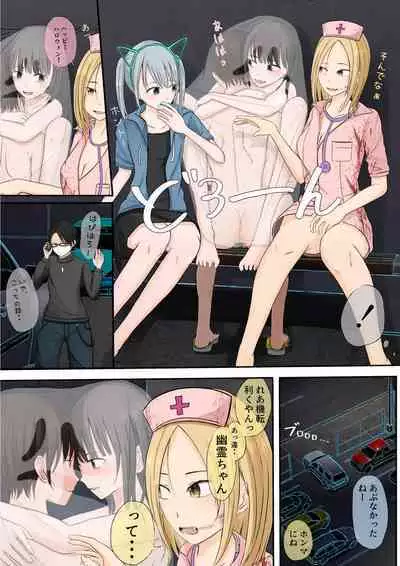 Halloween Roshutsu Shoujo